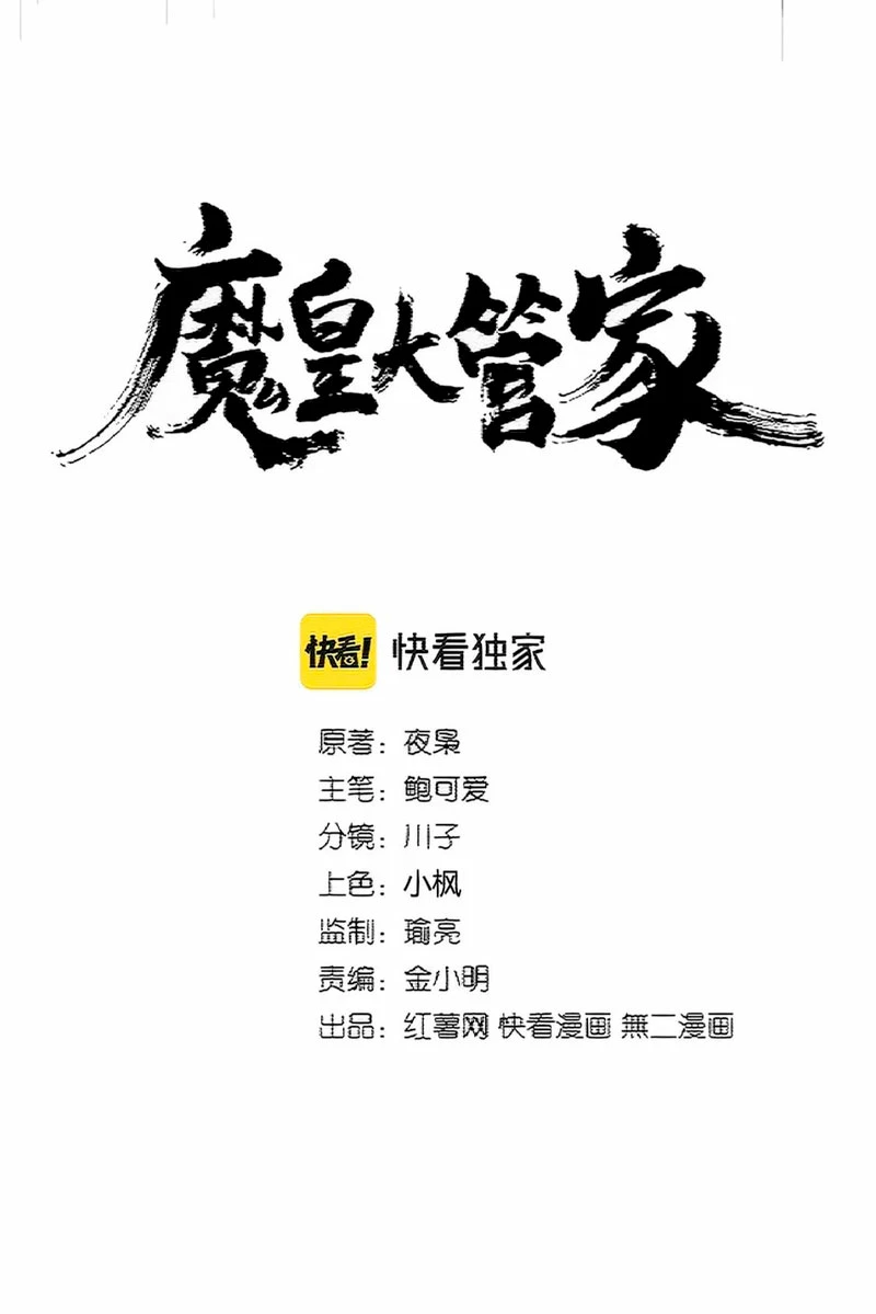 Emperador magico (magic emperor) > Capitulo 394 > Page 01